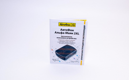GPS Глонасс Маяк АвтоФон Альфа-Маяк 2XL в  